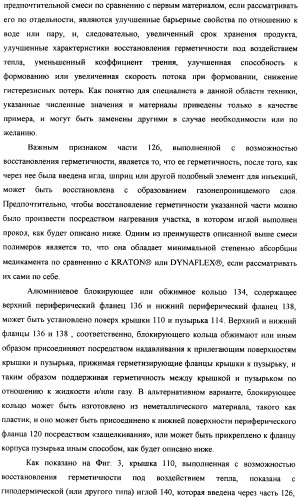 Пузырек в сборе для хранения вещества (варианты), устройство в сборе, содержащее пузырек, и способ заполнения пузырька (патент 2379217)