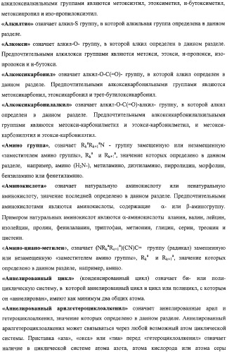 Азагетероциклы, комбинаторная библиотека, фокусированная библиотека, фармацевтическая композиция и способ получения (варианты) (патент 2318818)