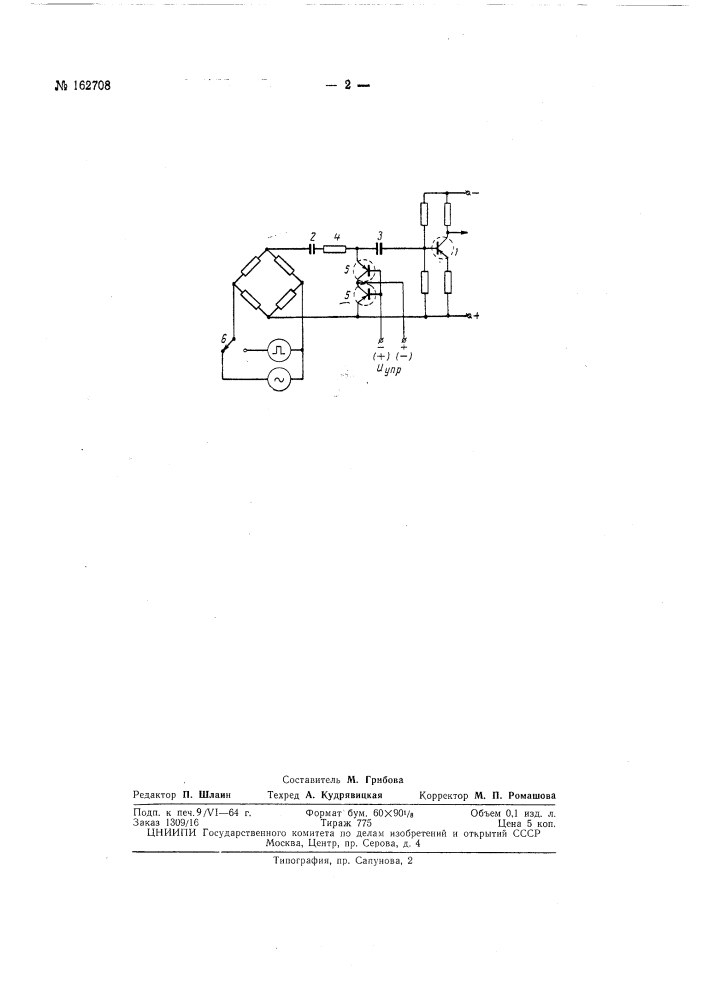 Патент ссср  162708 (патент 162708)