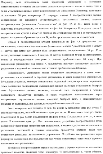 Устройство воспроизведения звука, способ воспроизведения звука (патент 2402366)