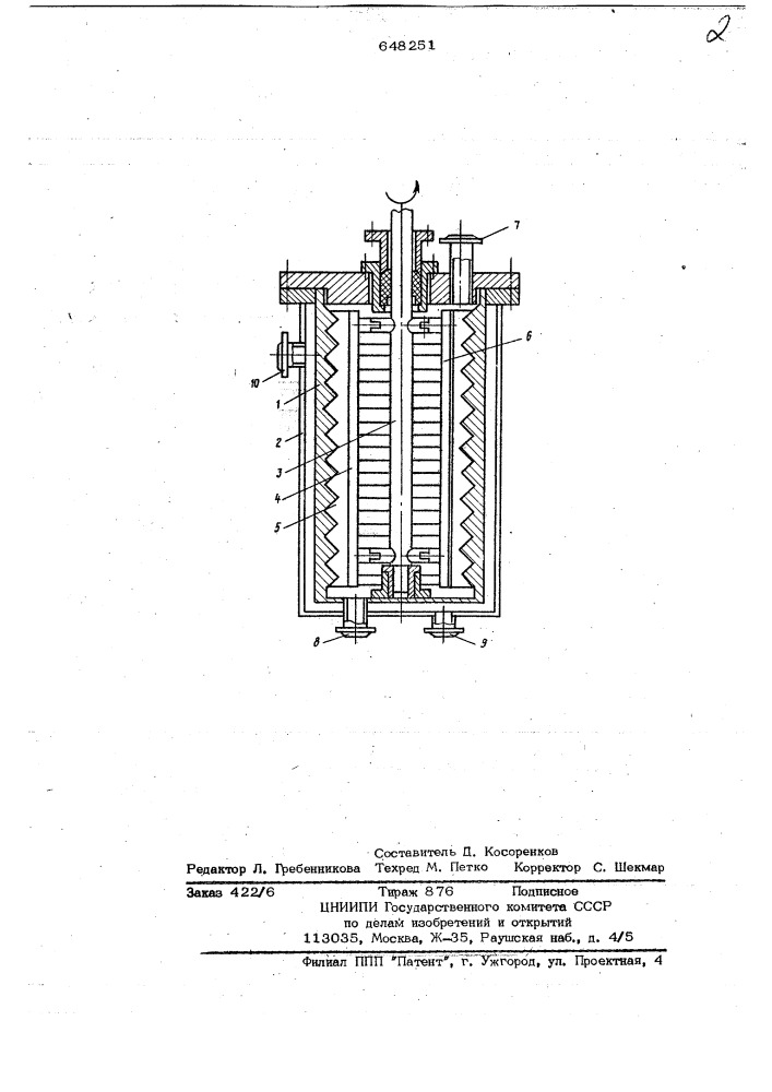 Аппарат для обработки высоковязких жидкостей (патент 648251)