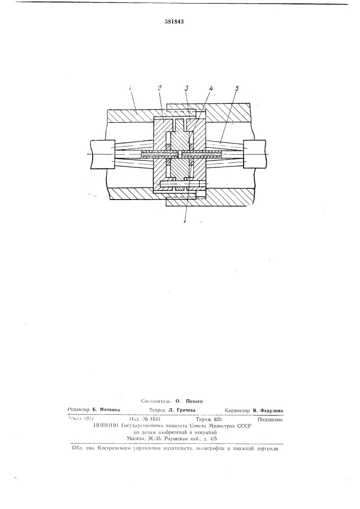 Пневматическое разъемное соединение для многожильного кабеля (патент 381843)