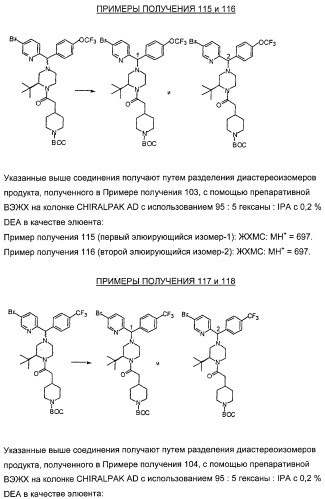 Соединение и фармацевтическая композиция (патент 2315763)