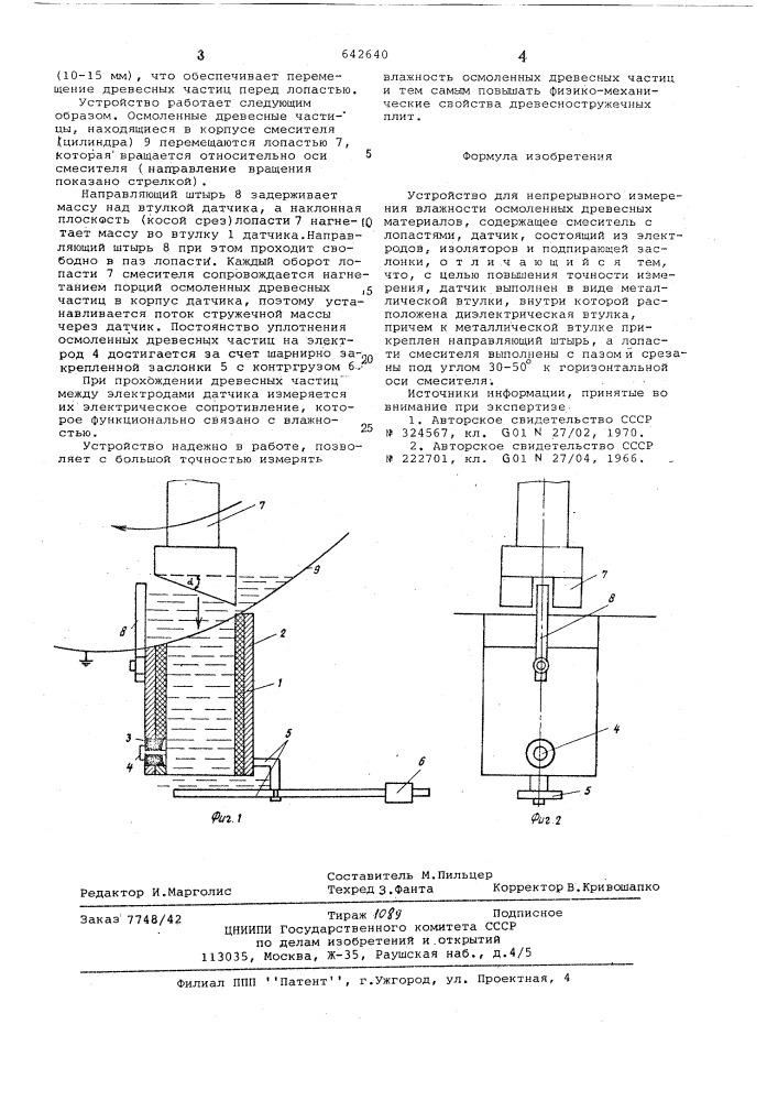 Устройство для непрерывного измерения влажности осмоленных древесных материалов (патент 642640)