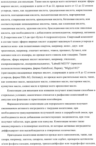 Производные 2,3,4,9-тетрагидро-1h-карбазола в качестве антагонистов рецептора crth2 (патент 2404163)