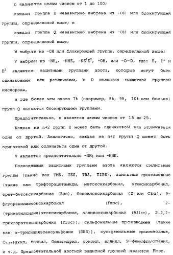 Модифицированные сахариды, имеющие улучшенную стабильность в воде (патент 2338753)