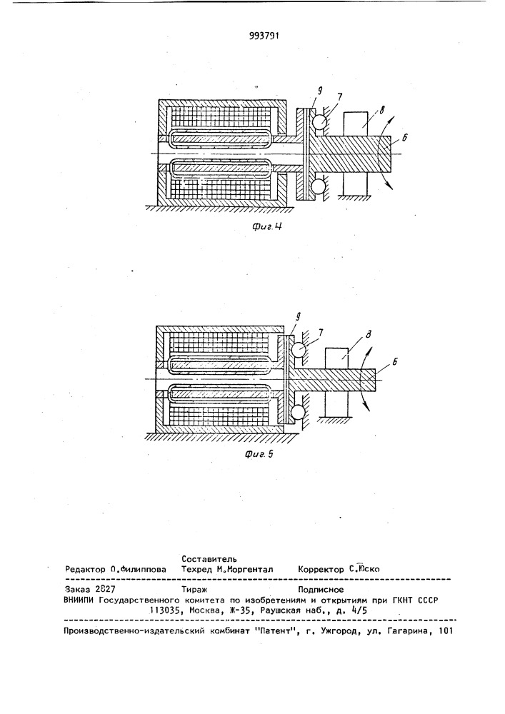 Магнитострикционный шаговый двигатель (патент 993791)