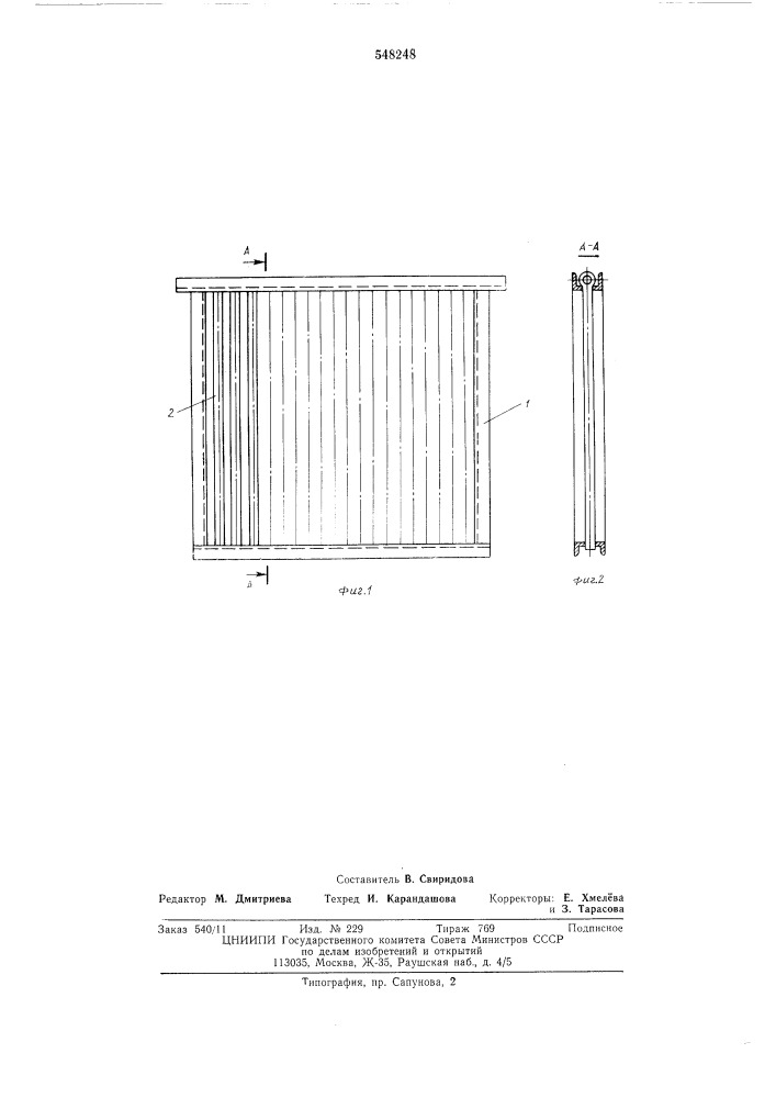 Решетка для сбора прополиса (патент 548248)