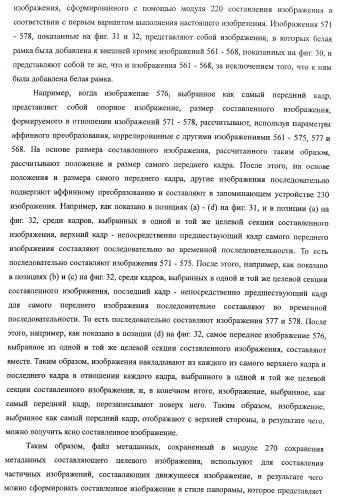 Устройство обработки изображения, способ обработки изображения и программа (патент 2423736)