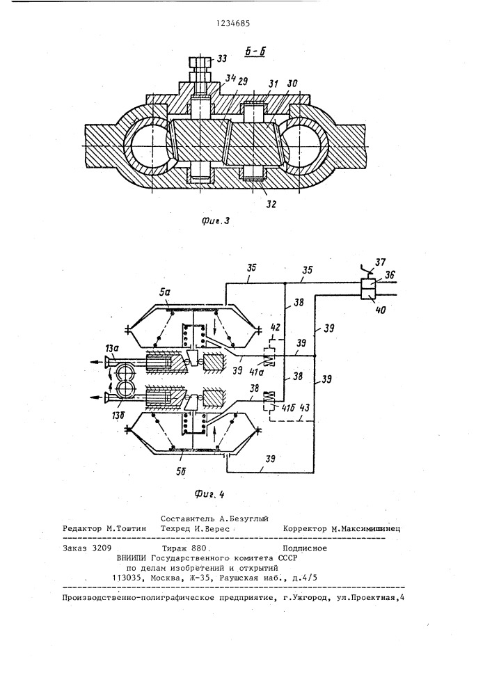 Дисковый тормоз (патент 1234685)