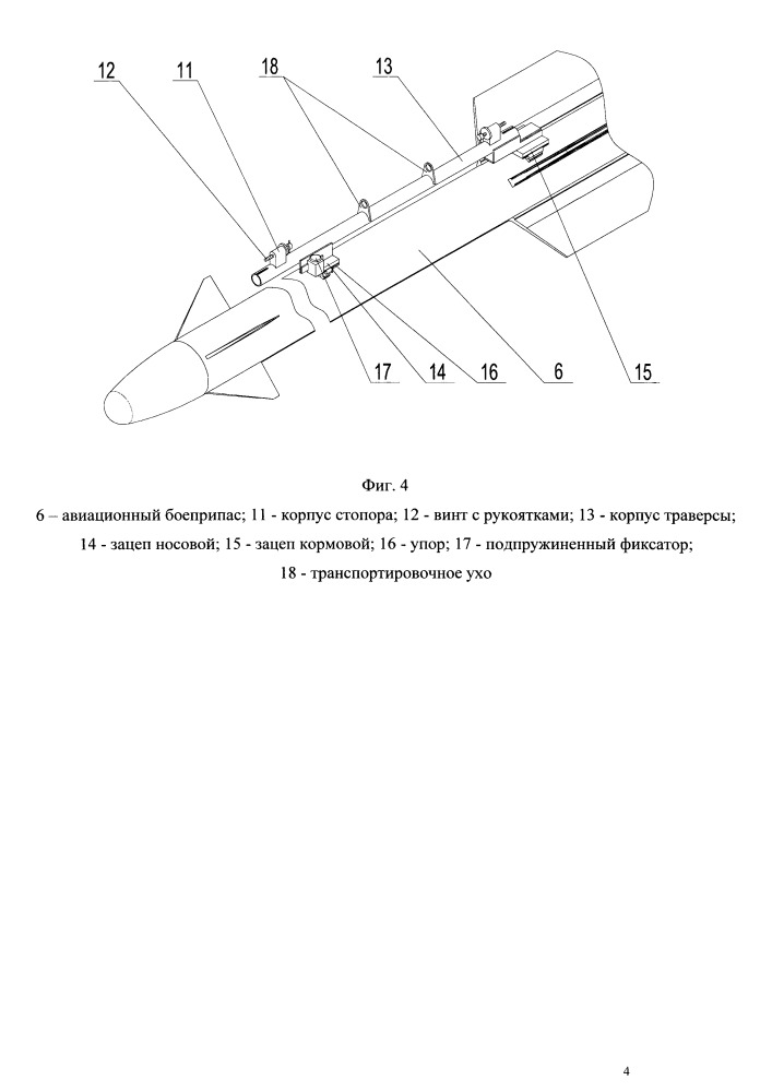 Стеллаж для хранения авиационных боеприпасов (патент 2658230)