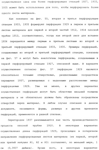 Плоская трубка, теплообменник из плоских трубок и способ их изготовления (патент 2480701)