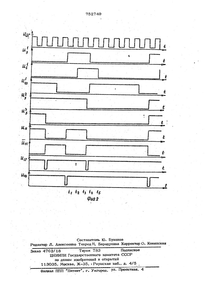 Устройство для управления многофазным инвертором (патент 752749)