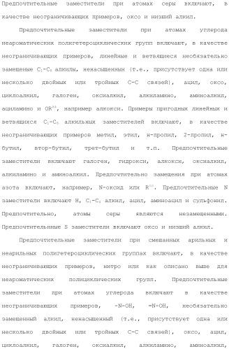 Ингибиторы гистоновой деацетилазы (патент 2459811)