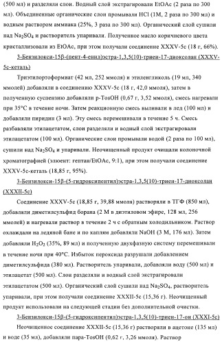 Новые ингибиторы 17 -гидроксистероид-дегидрогеназы типа i (патент 2369614)