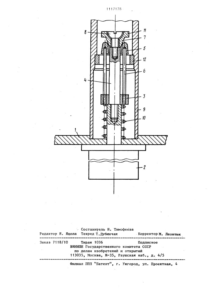 Устройство для выпрессовки втулок из корпусных деталей (патент 1117178)