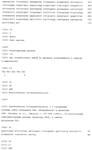 Слитые белки альбумина (патент 2369404)