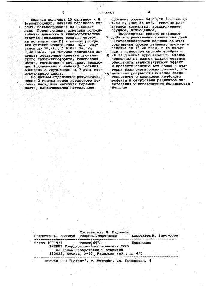 Способ лечения воспалительных заболеваний гениталий (патент 1064957)