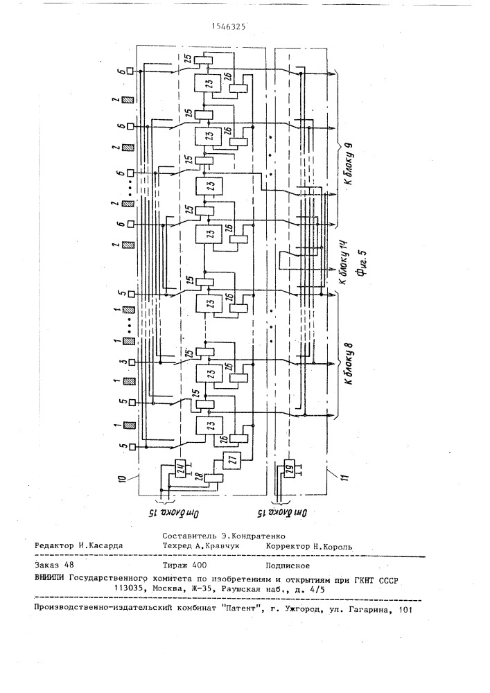 Устройство для нанесения магнитных меток на колесо транспортного средства (патент 1546325)