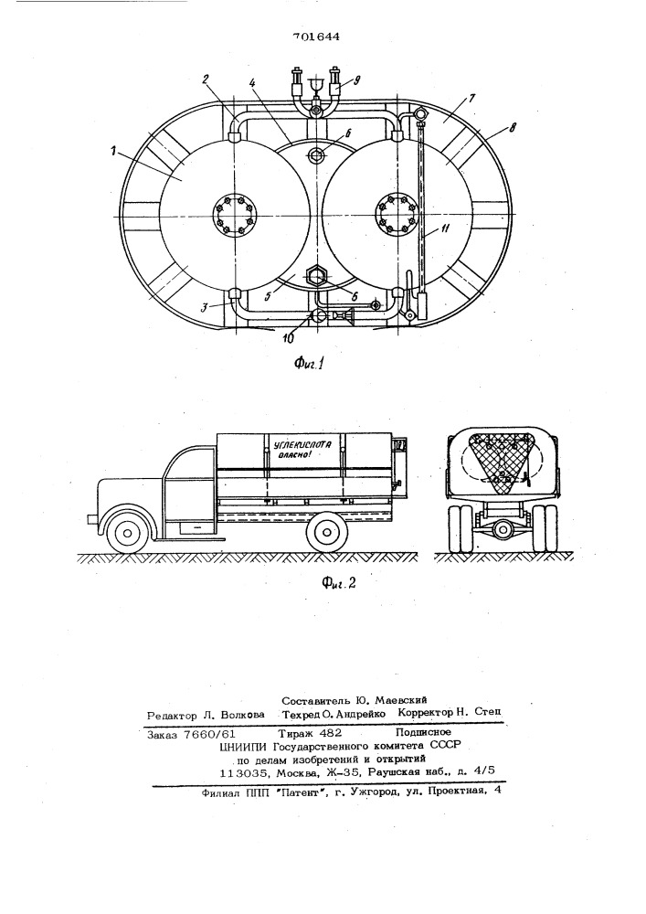 Транспортная установка аэрозольного пожаротушения (патент 701644)