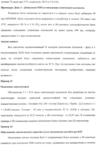 Соединения, композиции на их основе и способы их использования (патент 2308454)