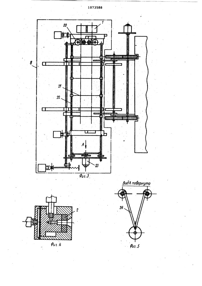 Автомат для контроля герметичности полых изделий, преимущественно трубок (патент 1073588)