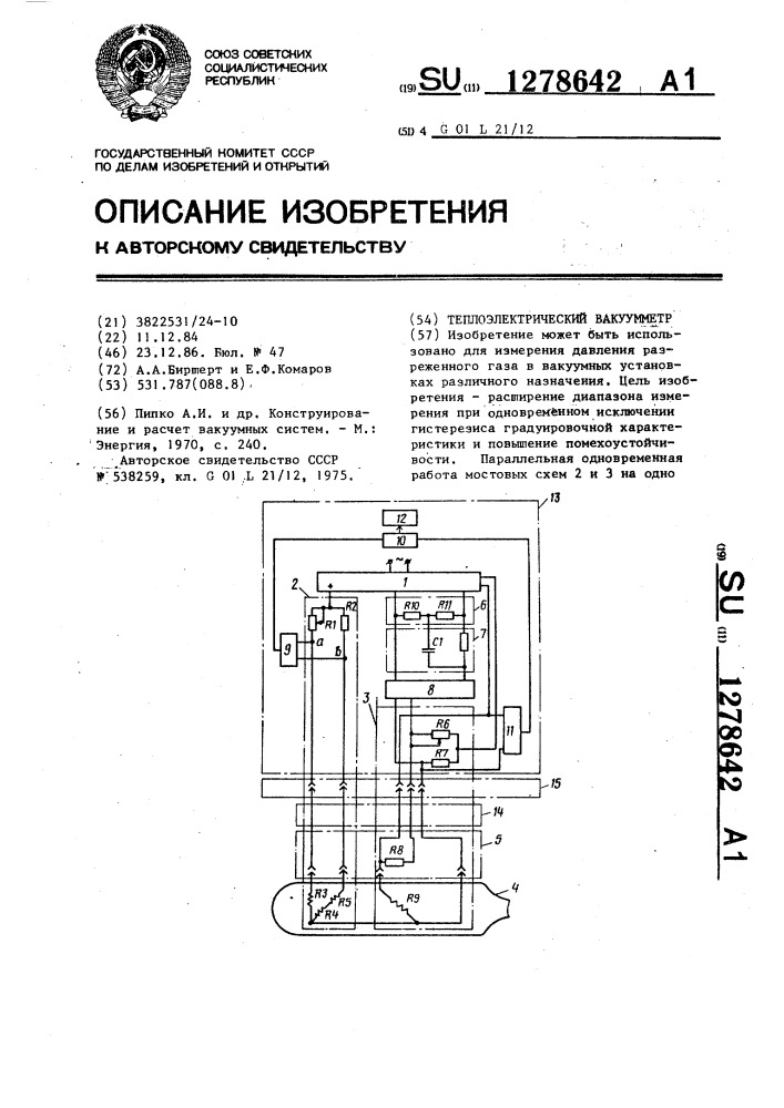 Теплоэлектрический вакуумметр (патент 1278642)