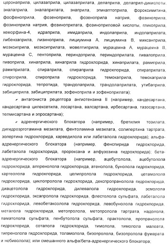 Дифенилазетидиноновые производные, обладающие активностью, ингибирующей всасывание холестерина (патент 2380360)