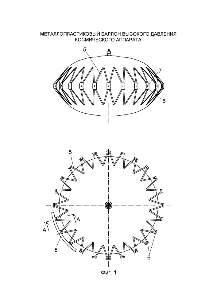 Металлопластиковый баллон высокого давления космического аппарата (патент 2631202)