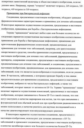 Производные аминотиазола и их применение в качестве антибактериальных средств (патент 2450015)