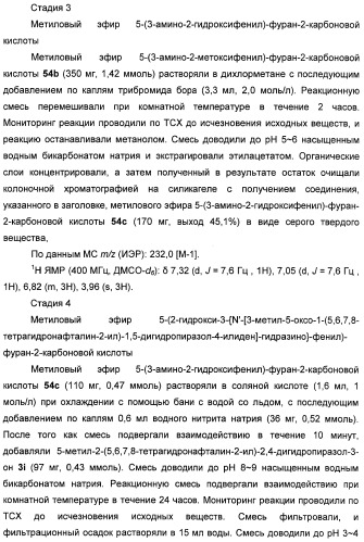 Бициклозамещенные азопроизводные пиразолона, способ их получения и фармацевтическое применение (патент 2488582)