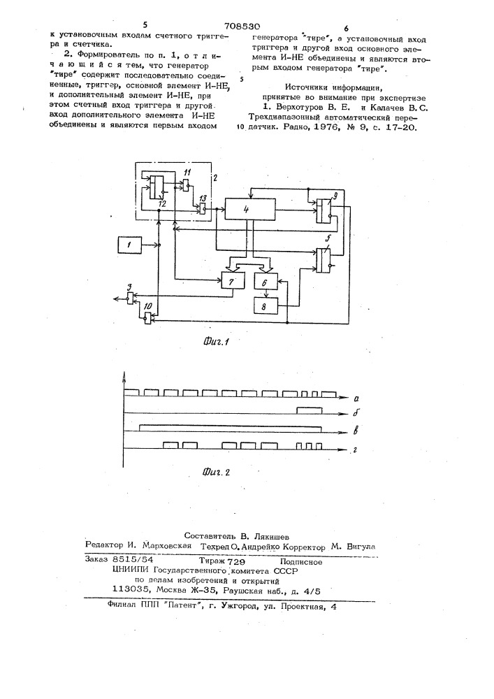 Формирователь сигналов кода морзе (патент 708530)