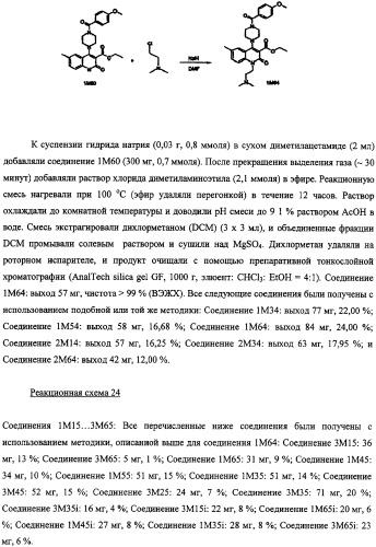 Ингибиторы фактора ингибирования миграции макрофага и способы для их идентификации (патент 2327695)