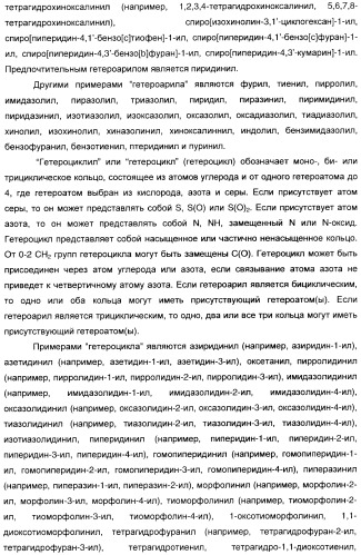 Феноксиуксусные кислоты в качестве активаторов дельта рецепторов ppar (патент 2412935)