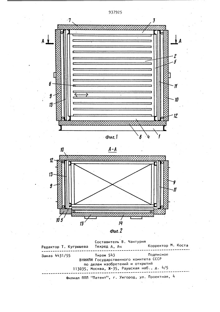 Морозильная установка (патент 937925)
