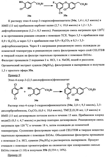 Бензилпиридазиноны как ингибиторы обратной транскриптазы (патент 2344128)