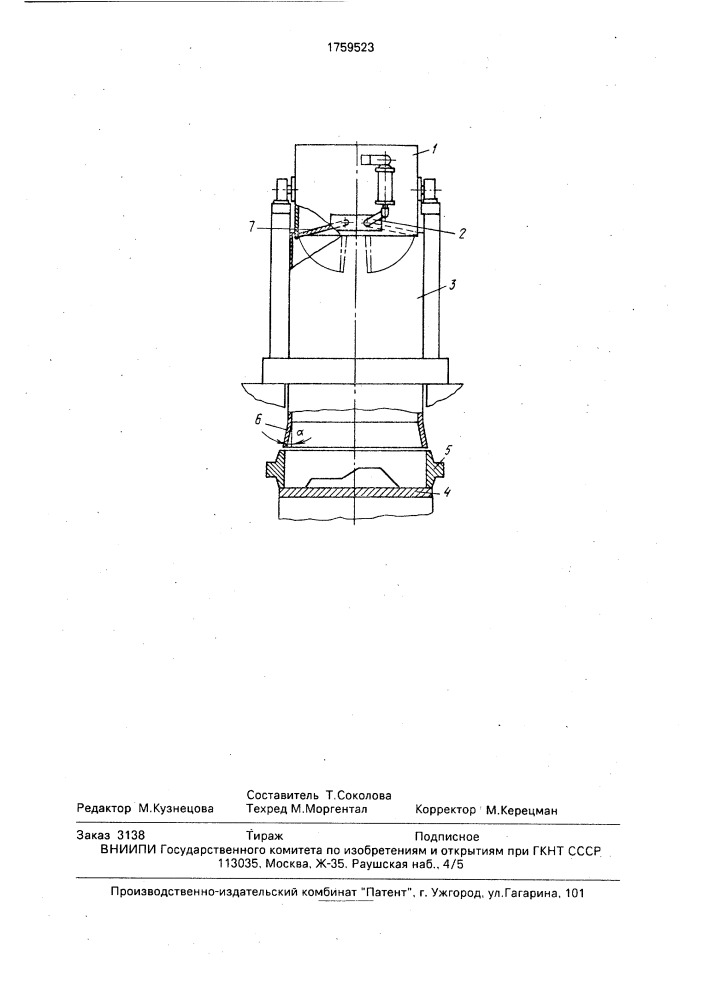 Устройство для наполнения опок формовочной смесью (патент 1759523)