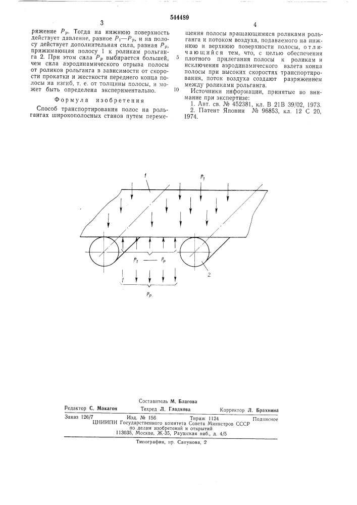 Способ транспортировки полос на рольгангах широкополосных станов (патент 544489)