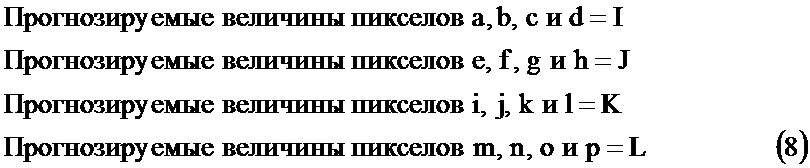 Способ и устройство обработки изображения (патент 2665877)