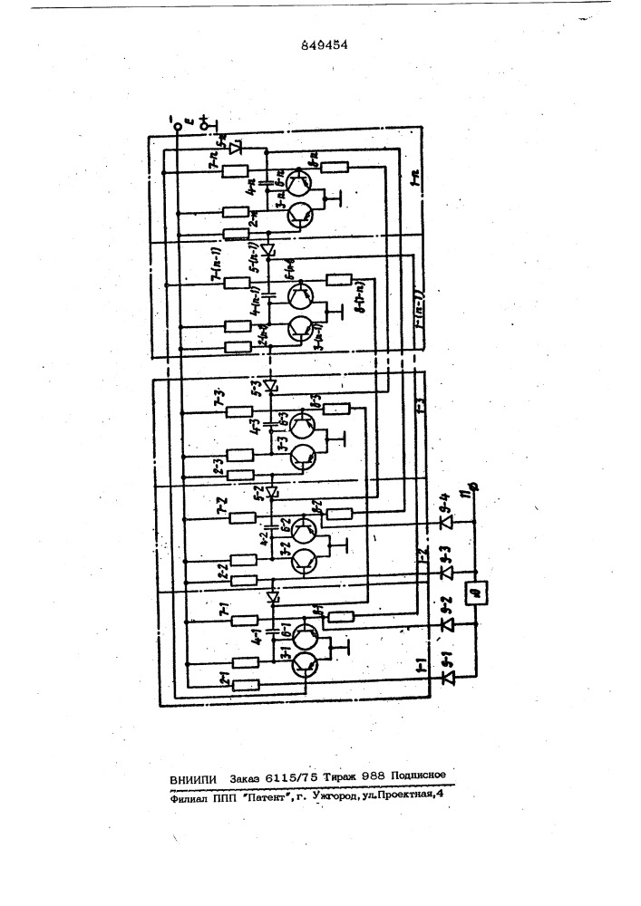 Многофазный мультивибратор (патент 849454)