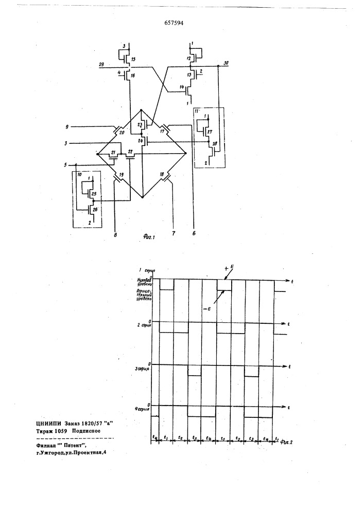 Динамический триггер на моптранзисторах (патент 657594)