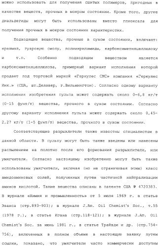 Способ крепирования посредством ткани для изготовления абсорбирующей бумаги (патент 2329345)