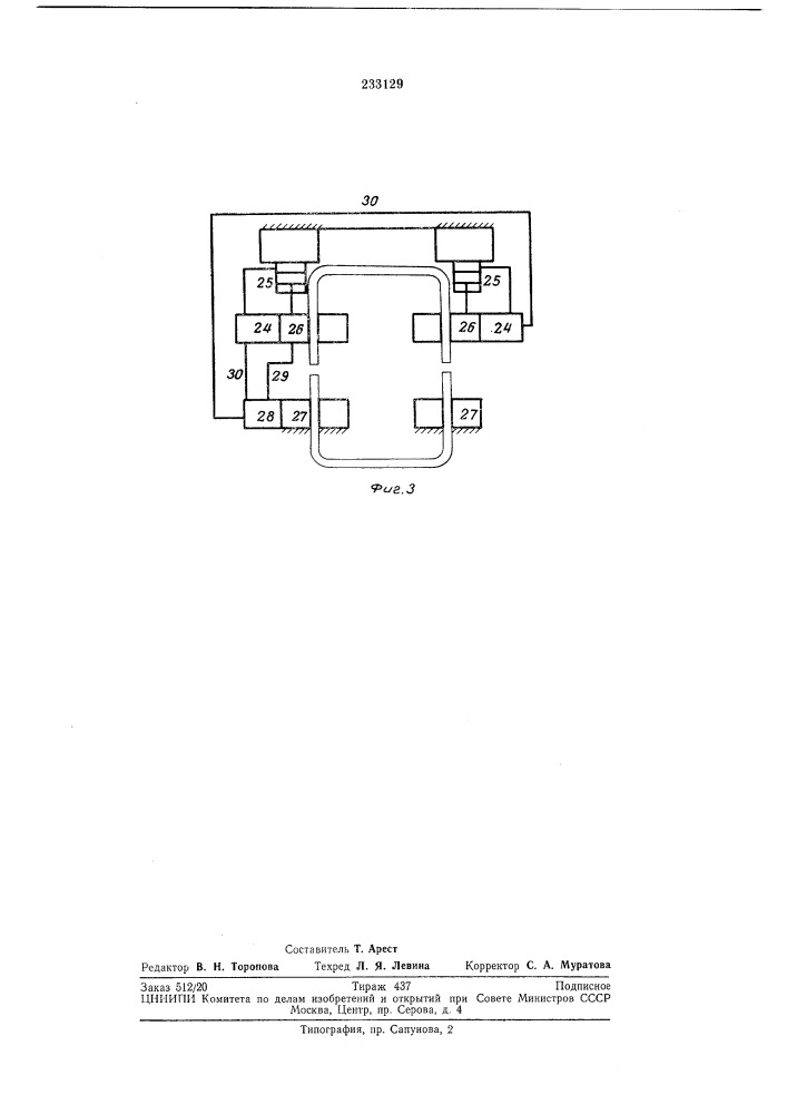 Установка для контактной стыковой сварки замкнутых изделий с двумя стыками (патент 233129)