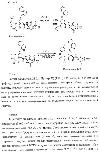 Ингибиторы вируса гепатита с (патент 2317303)