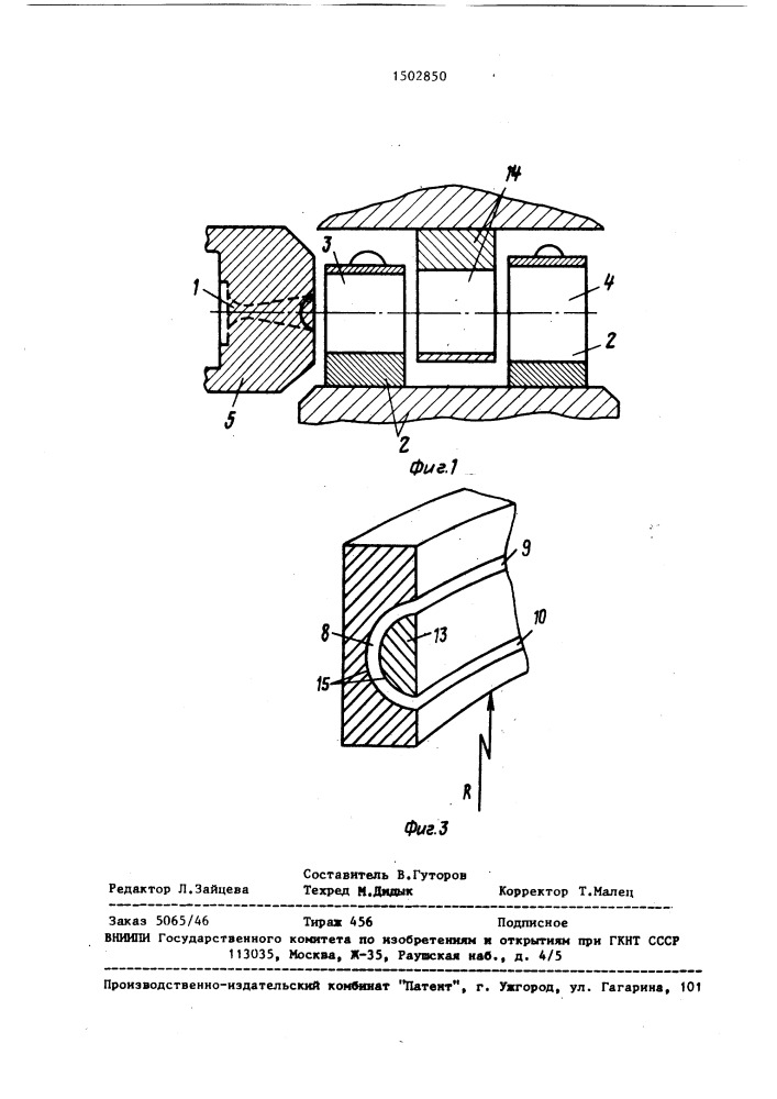 Парциальная турбинная ступень (патент 1502850)