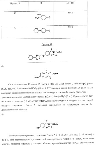 Замещенные гетероциклические производные и их применение (патент 2325381)