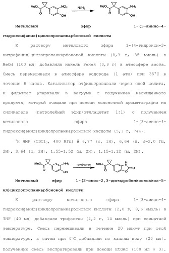 Модуляторы атф-связывающих кассетных транспортеров (патент 2451018)