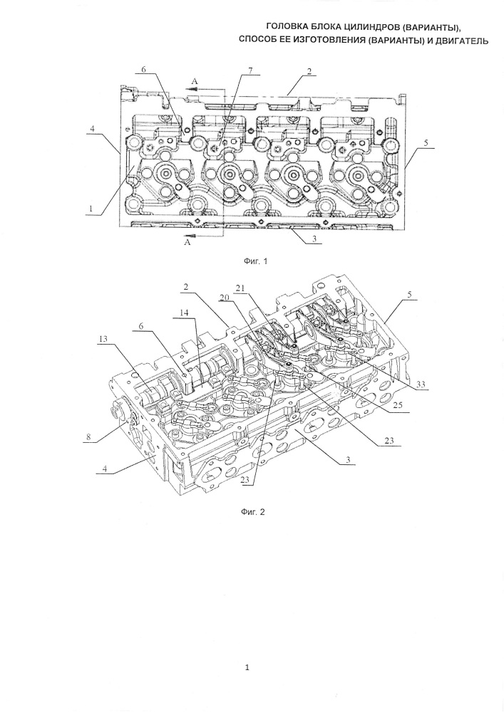 Головка блока цилиндров (варианты), способ ее изготовления (варианты) и двигатель (патент 2629848)