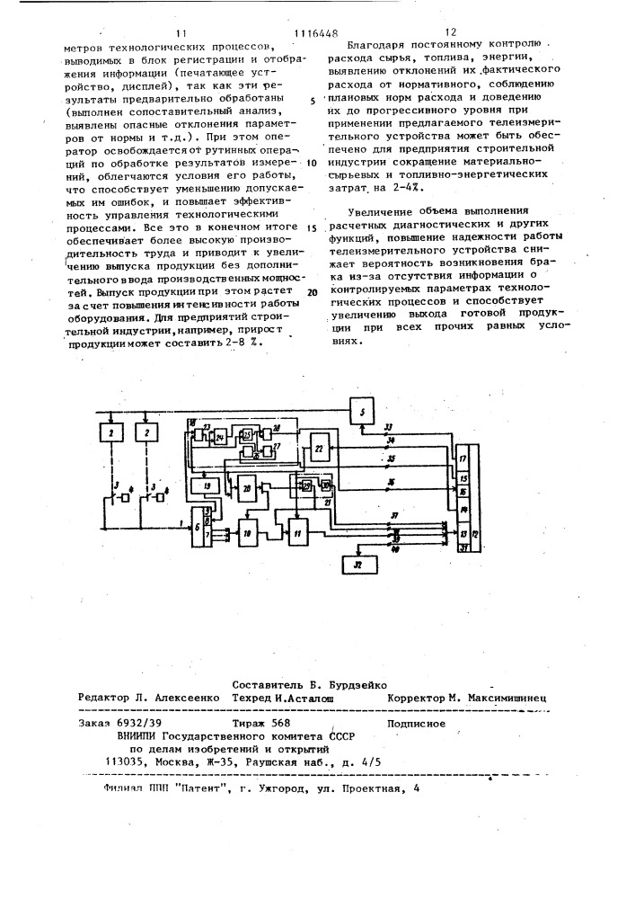 Телеизмерительное устройство (патент 1116448)