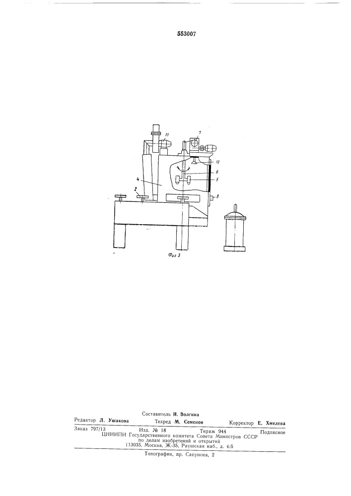 Установка для нанесения покрытия (патент 553007)